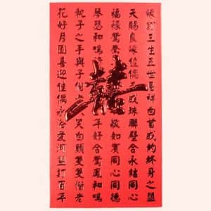 Красный китайский денежный конверт