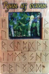 руны из осины