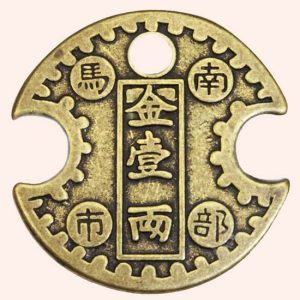 Китайская неразменная монета Нанбу 5,5 см