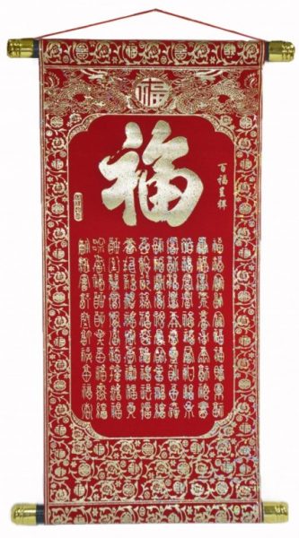 красное панно с иероглифами
