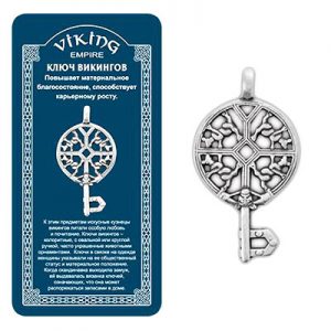 Амулет Ключ Викингов