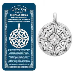 Амулет Северная Звезда