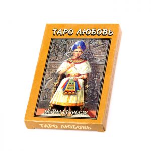 Карты Таро Любовь — Карты Вечности Карты Таро Любовь — Карты Вечности