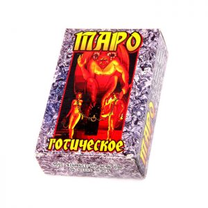 Карты Таро Готическое