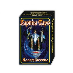 Гадальные карты Таро Классическое