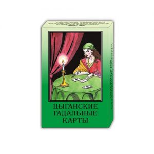 Гадальные карты Цыганские Гадальные карты Цыганские