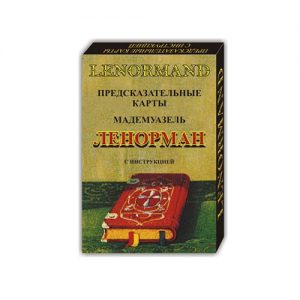 Гадальные карты Ленорман