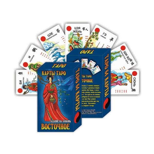 Таро Восточное