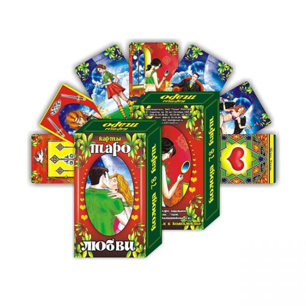 Таро Любви