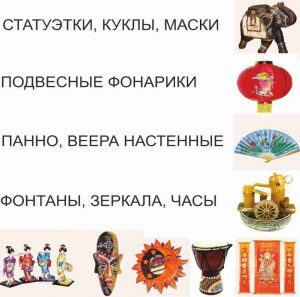 Этнический магазин, предметы интерьера