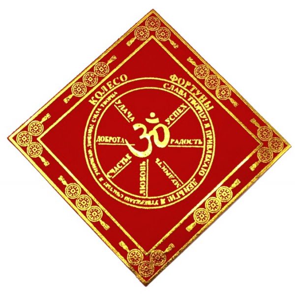 Салфетка Колесо Фортуны