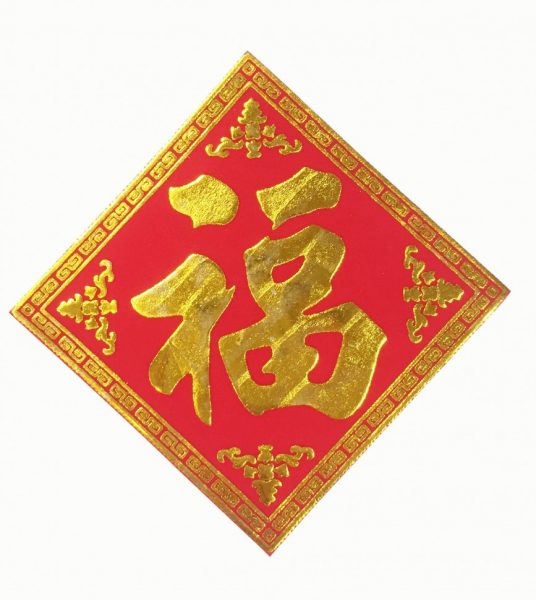 Салфетка с иероглифами маленькая