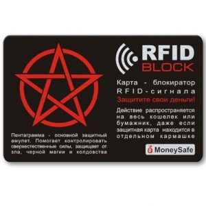 Защитная RFID-карта Пентаграмма, металл Защитная RFID-карта Пентаграмма, металл