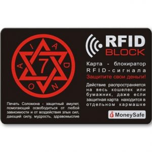 Защитная RFID-карта Печать Соломона, металл Защитная RFID-карта Печать Соломона