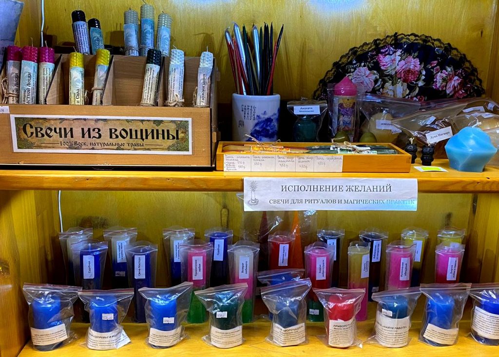 Магические свечи