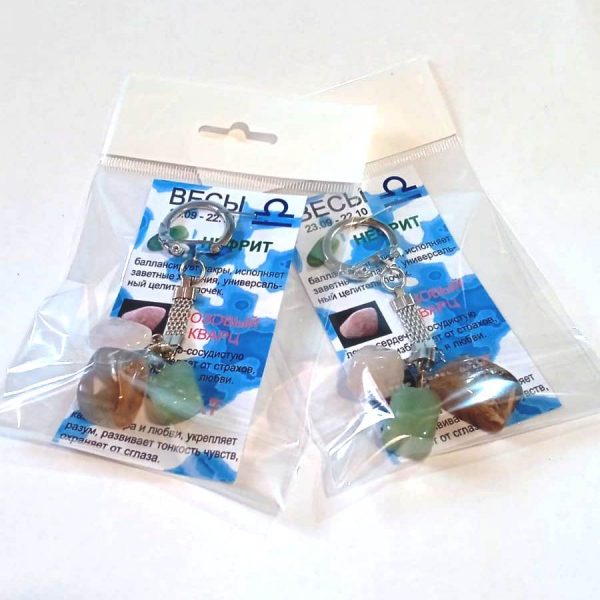 Камни для Весов 5