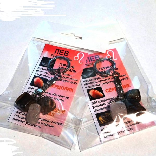 Камни для Льва 5